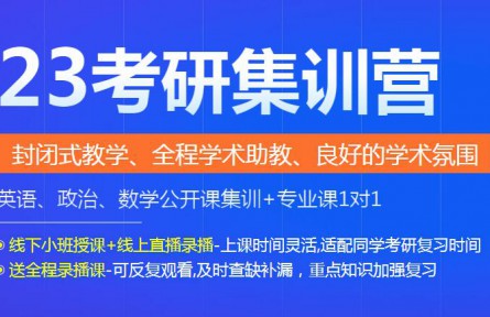 青海2023考研全科辅导班名单汇总