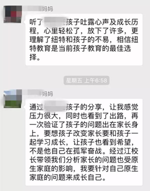 骆霞亲子关系工作坊(图4)