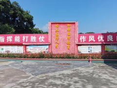 立德学校-基地一角